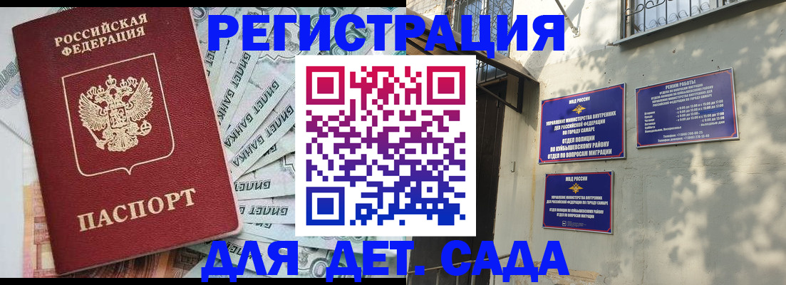 регистрация в Ангарске