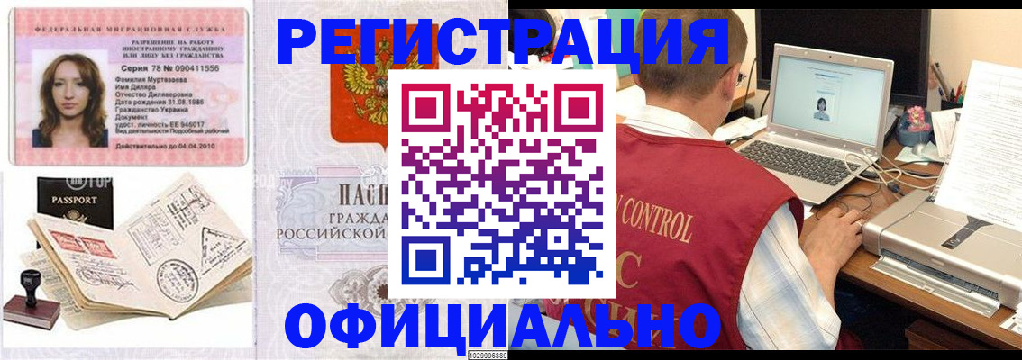временная регистрация госуслуги в Ангарске