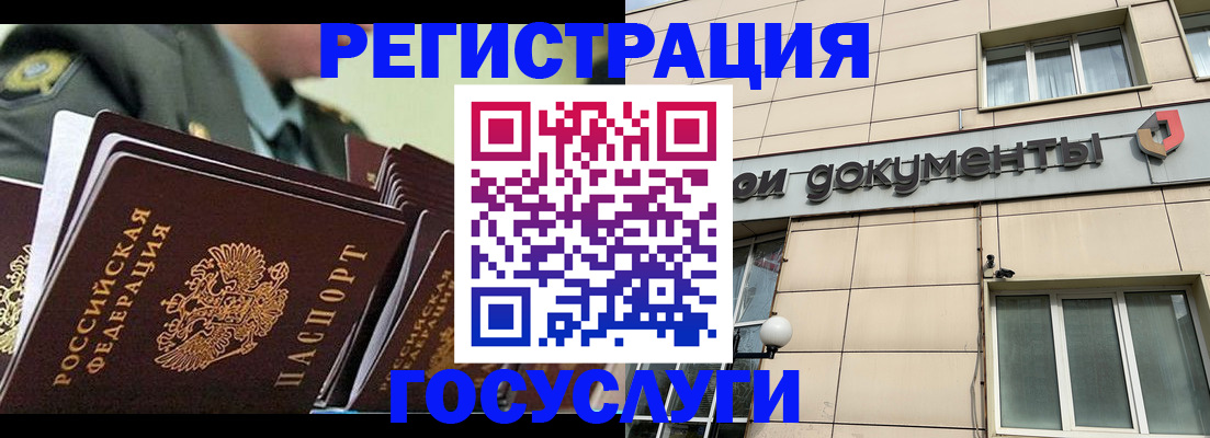 регистрация для дет. сада в Ангарске